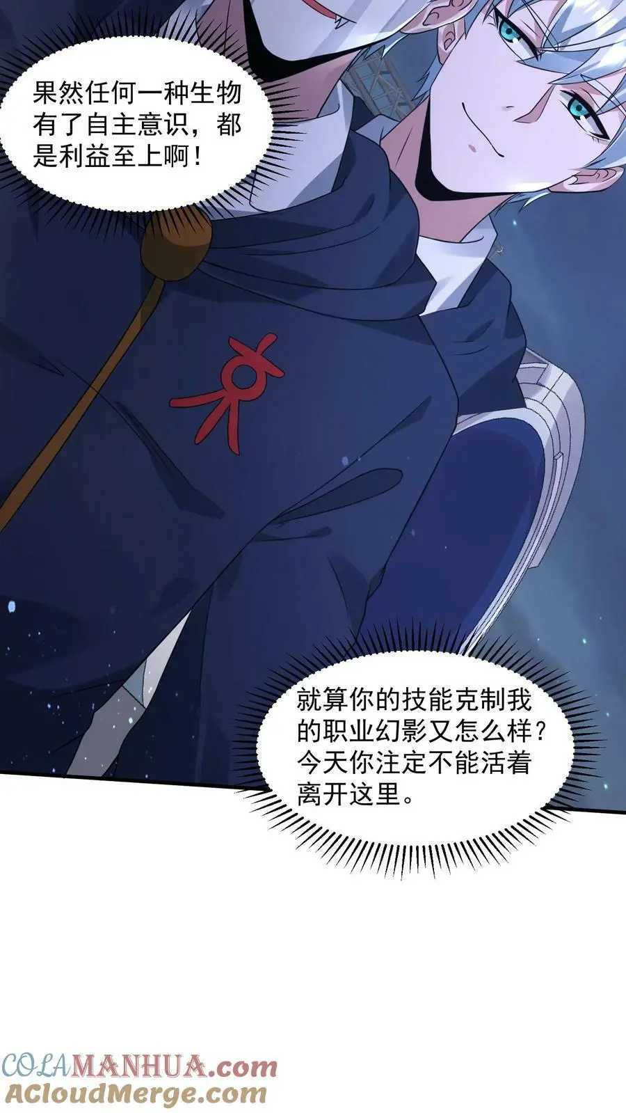 第146话 丧尸反击战10