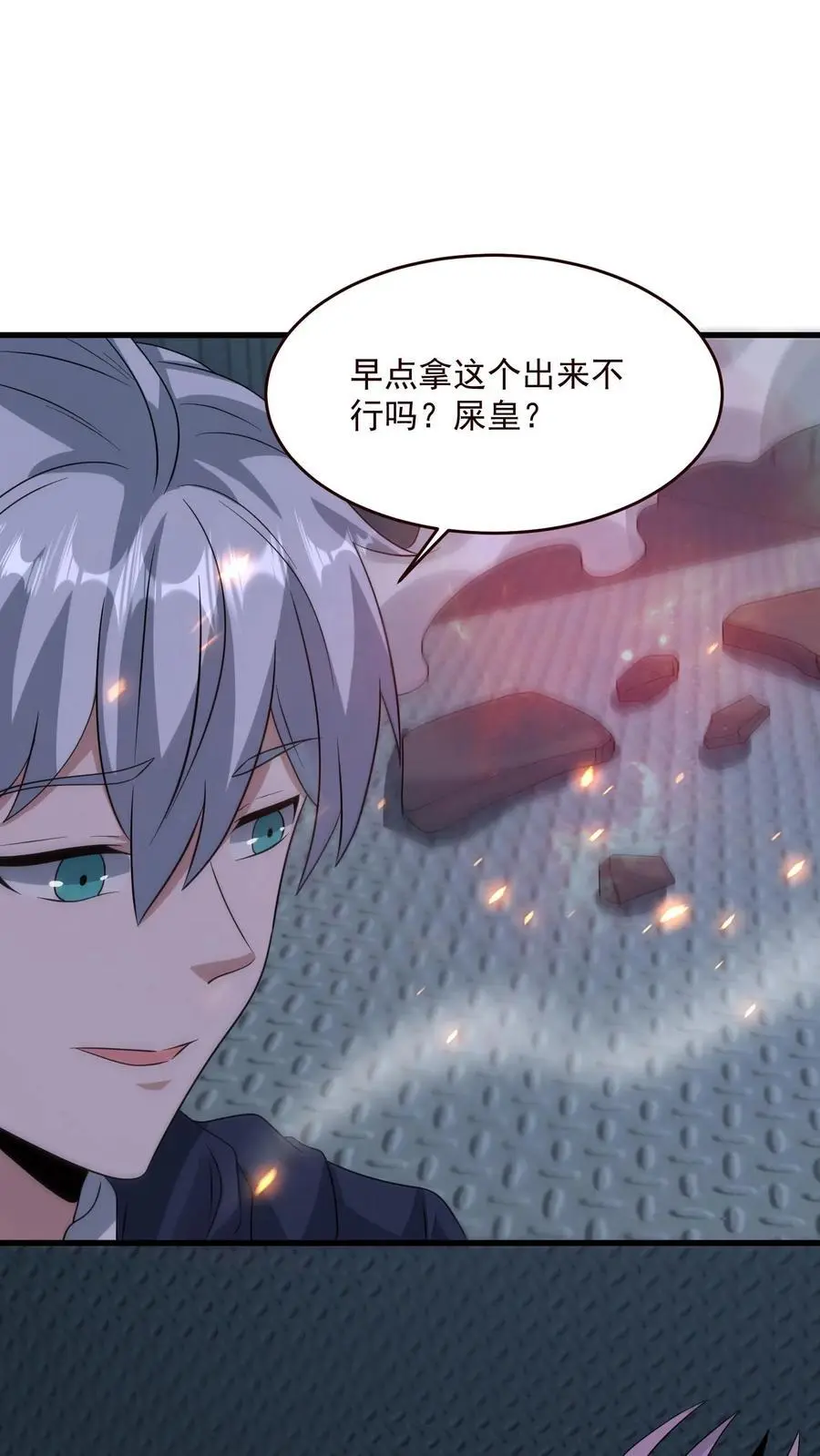 第356话 露出真身25