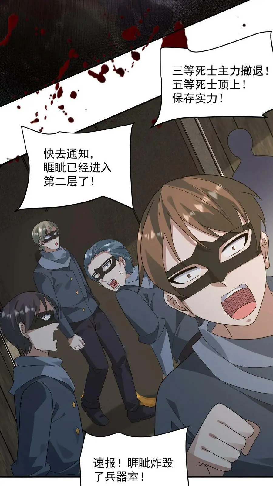 第166话 睚眦来了21