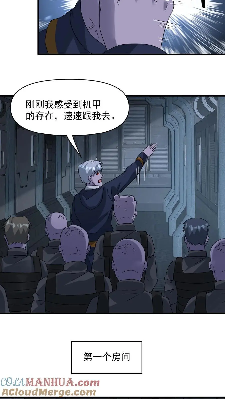 第352话 我们中出了一个卧底18