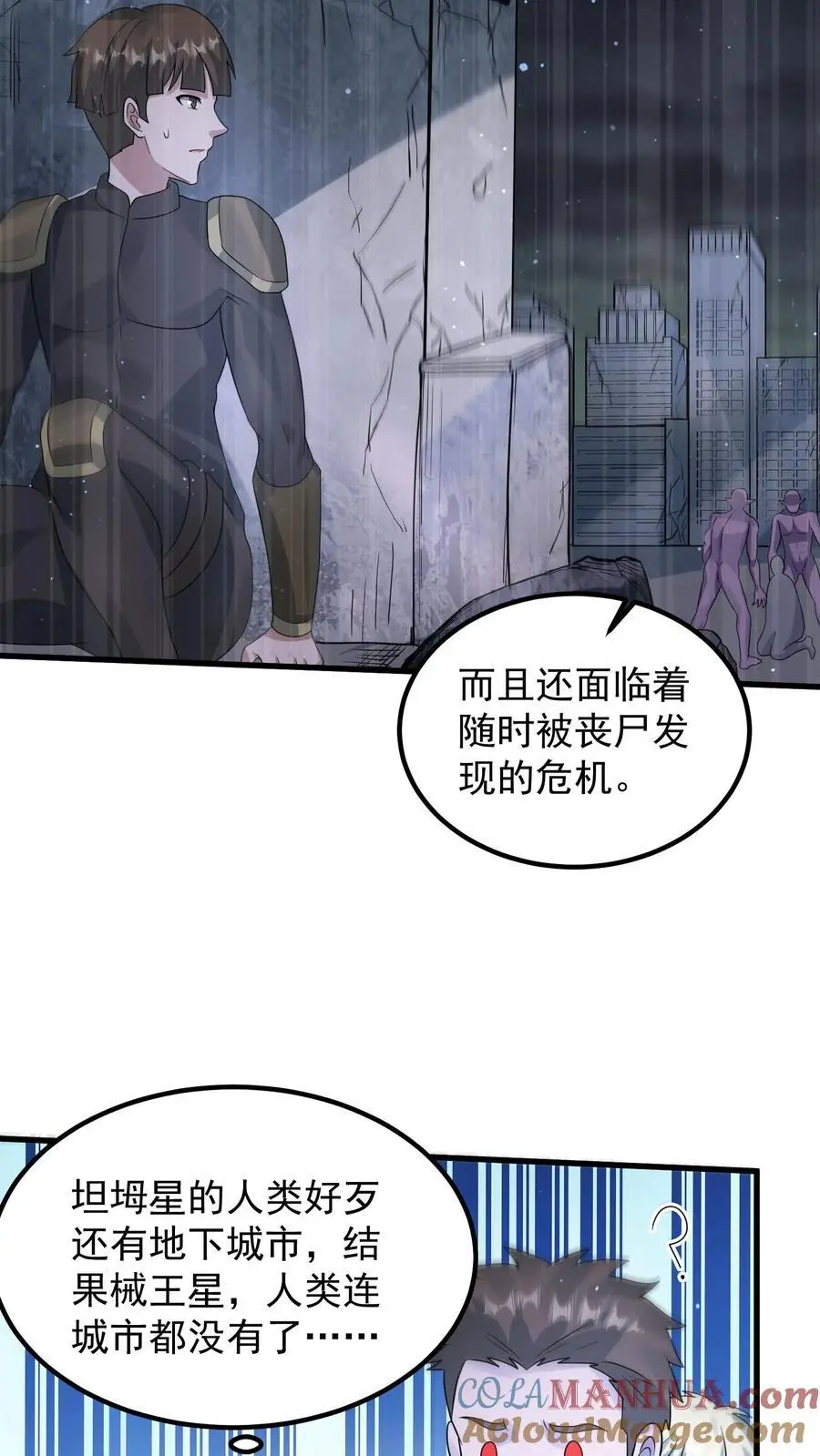 第319话 械王星的背景24