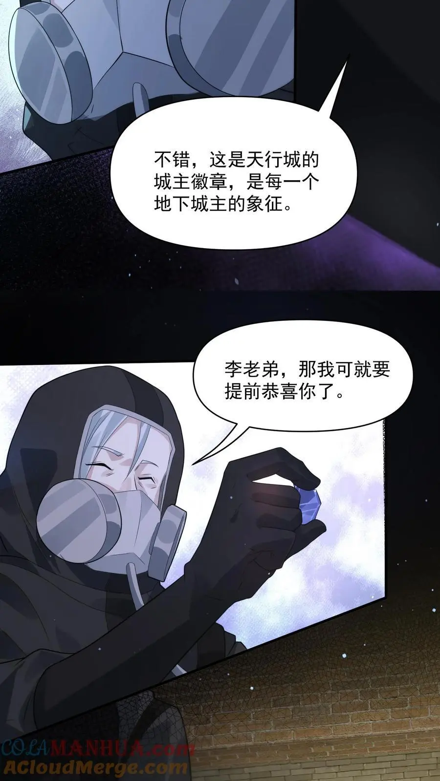 第231话 你来当城主？36