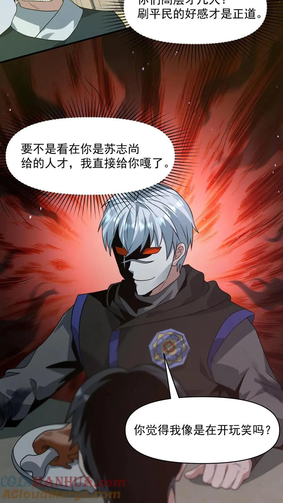 第250话 城主专属任务14