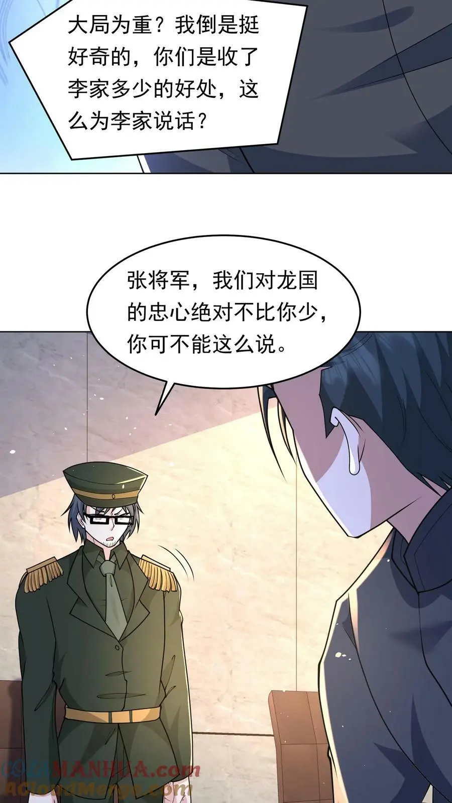 第128话 我要他，换吗？34