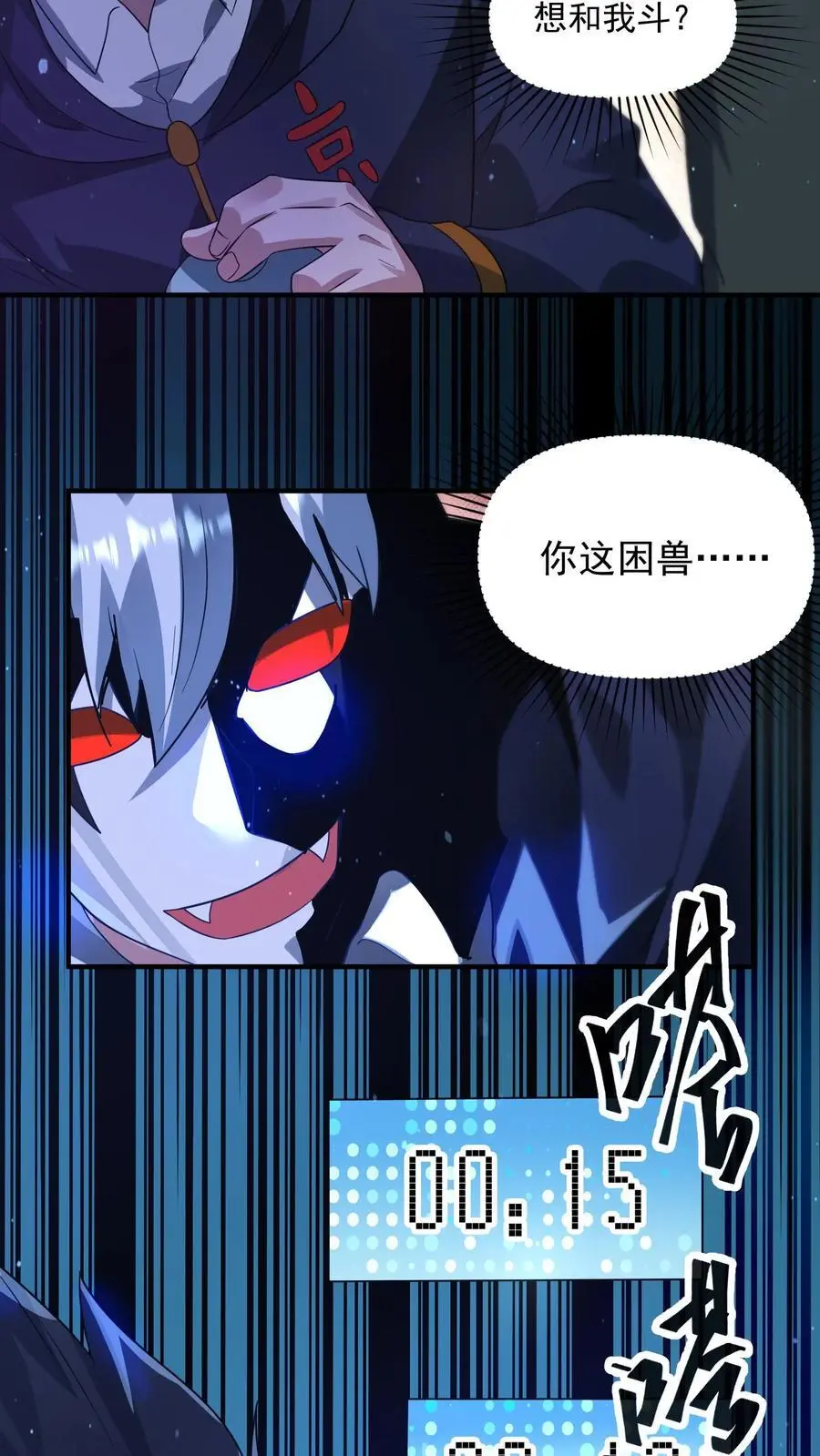 第306话 喜极而泣的李一7