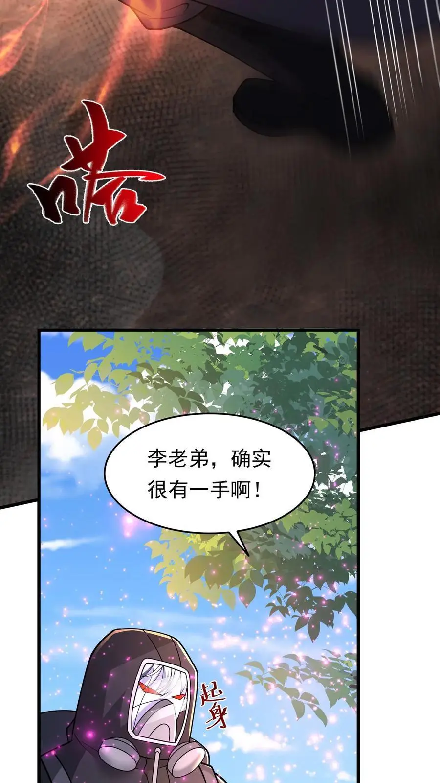 第224话 注意人设15