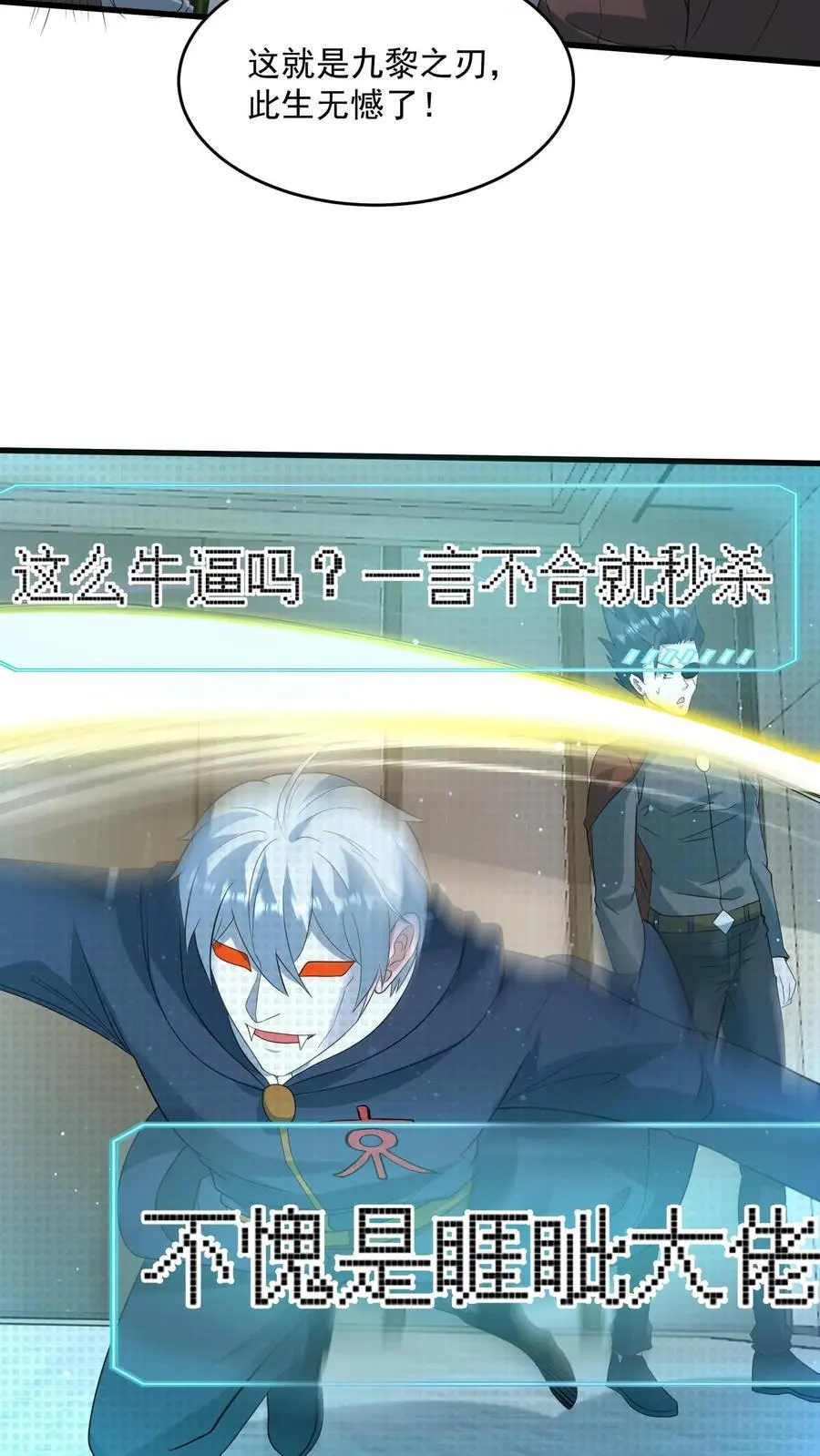 第307话 神罚天降3