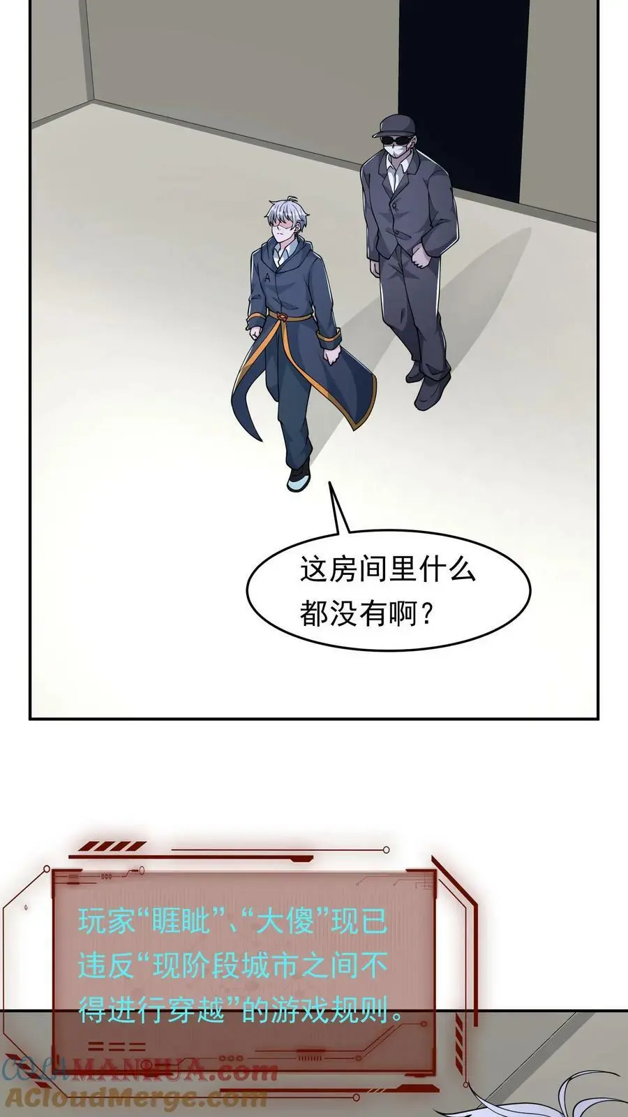 第106话 顺利到达京都12