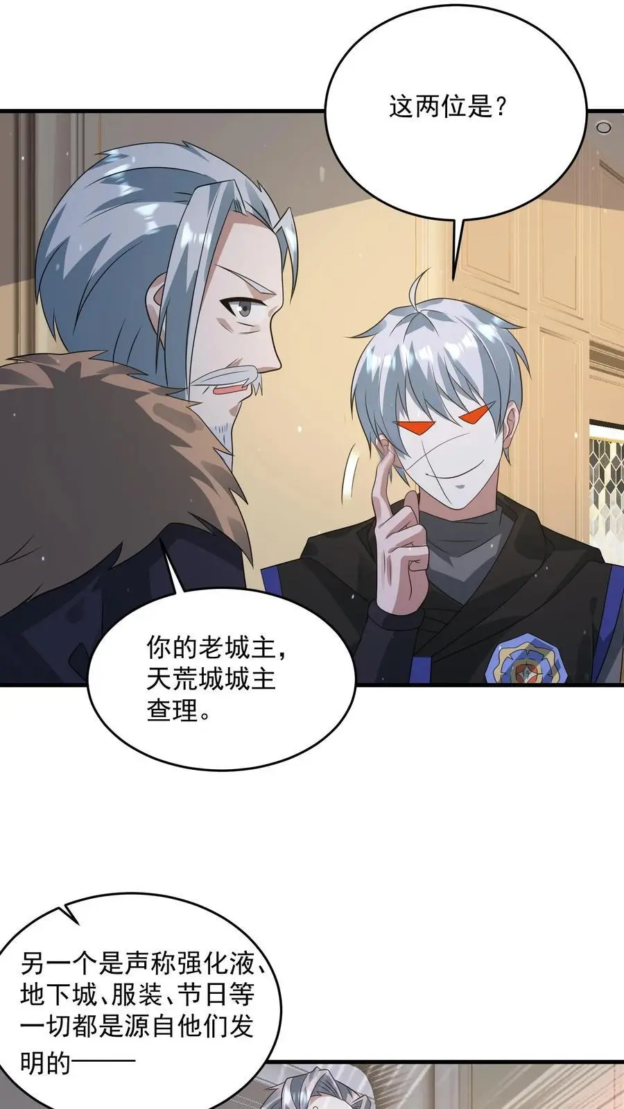 第268话 奇葩城主9