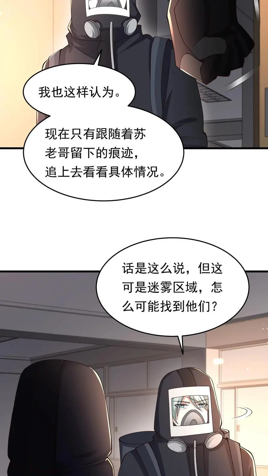 第225话 城主不见了13