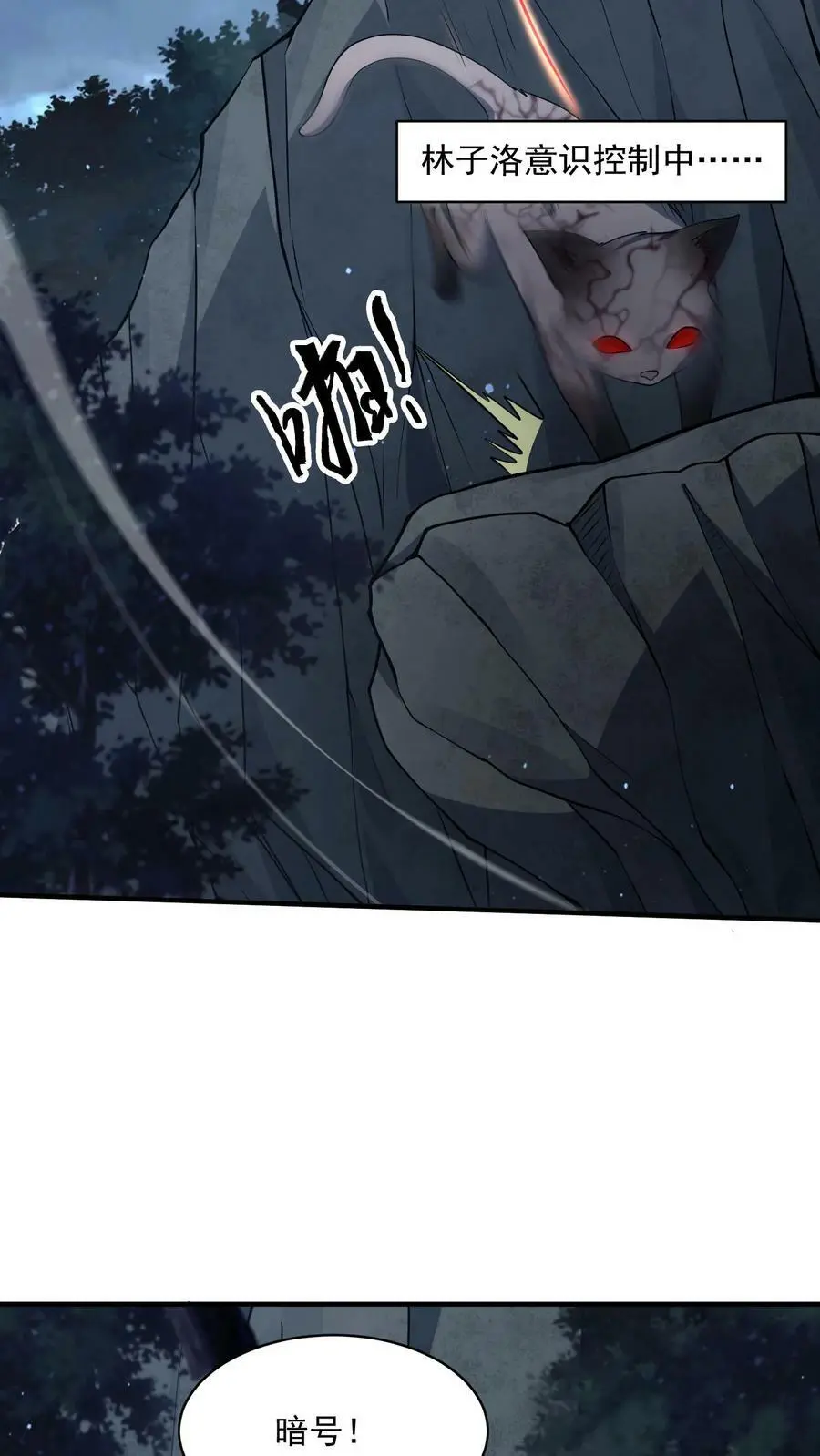 第157话 猫猫咆哮27