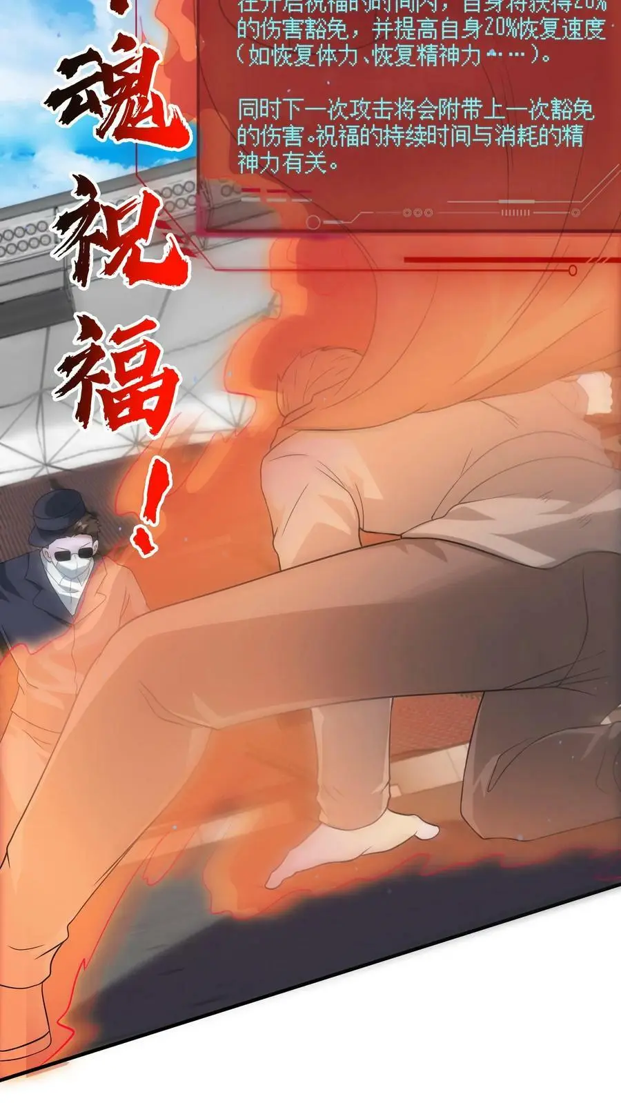 第125话 一路躺赢中27