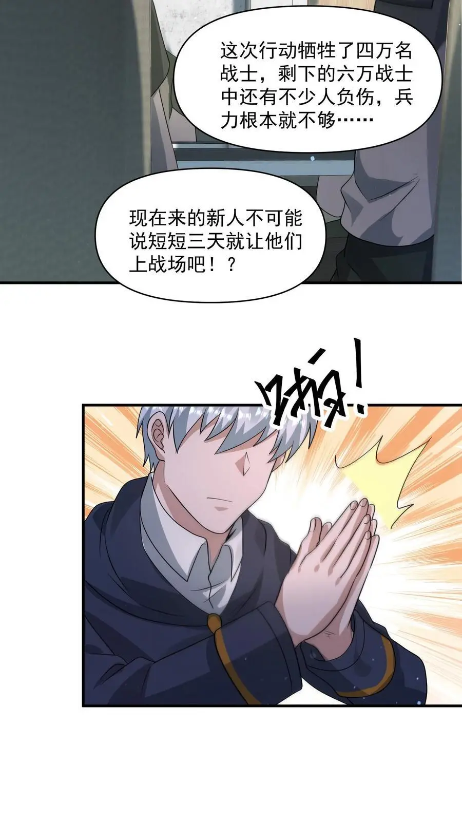 第331话 十六字真言11