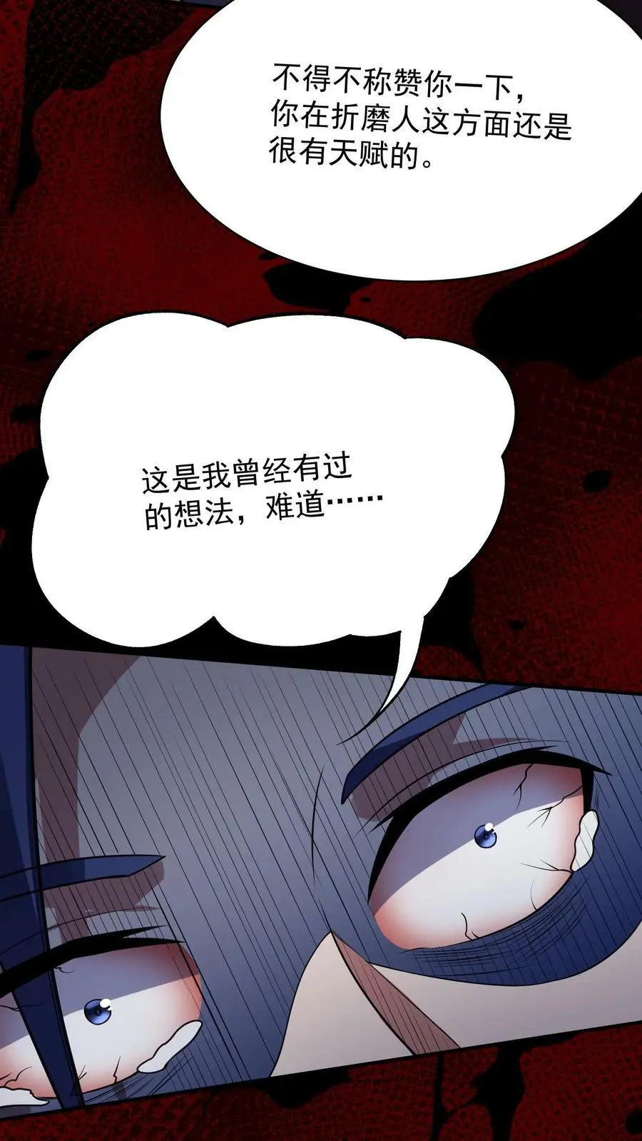 第49话 这算是一种解脱！13