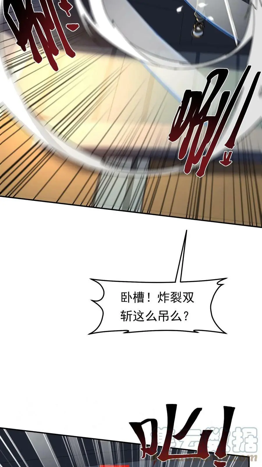 第34话 这次还我主动攻击18
