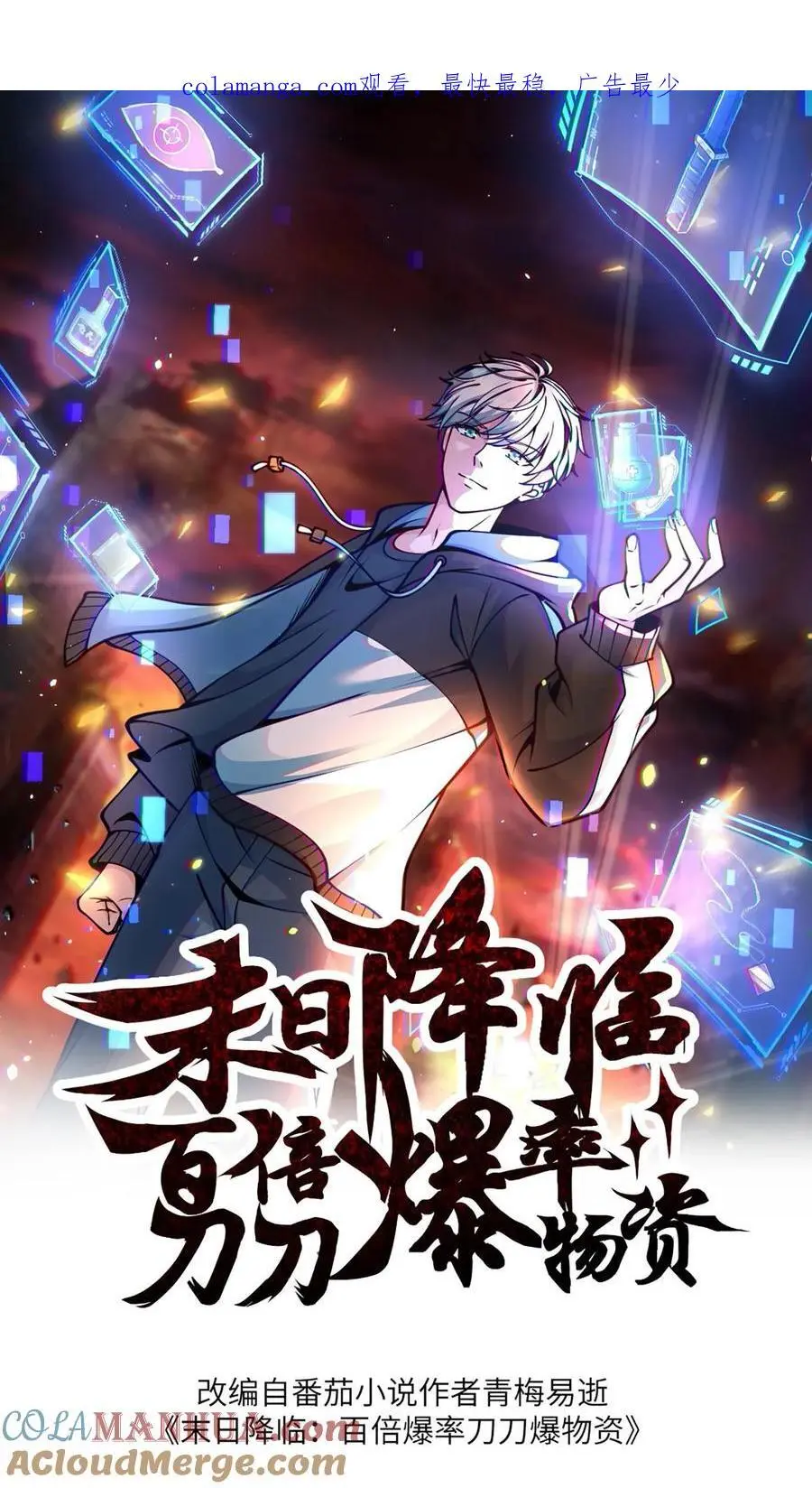 第315话 凤凰机甲！华星辰0