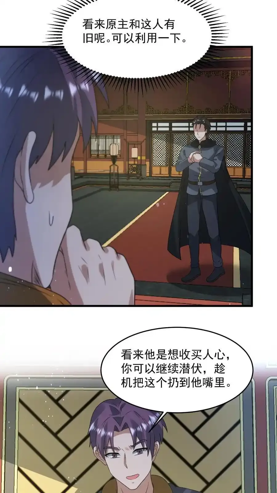 第371话 寻找冒牌货21
