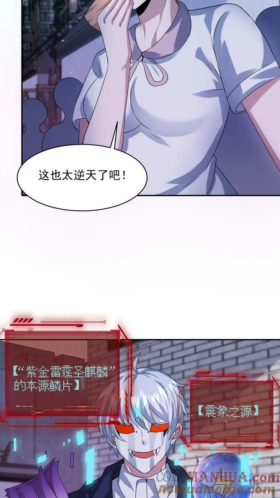 第138话 神兽的变态功能26