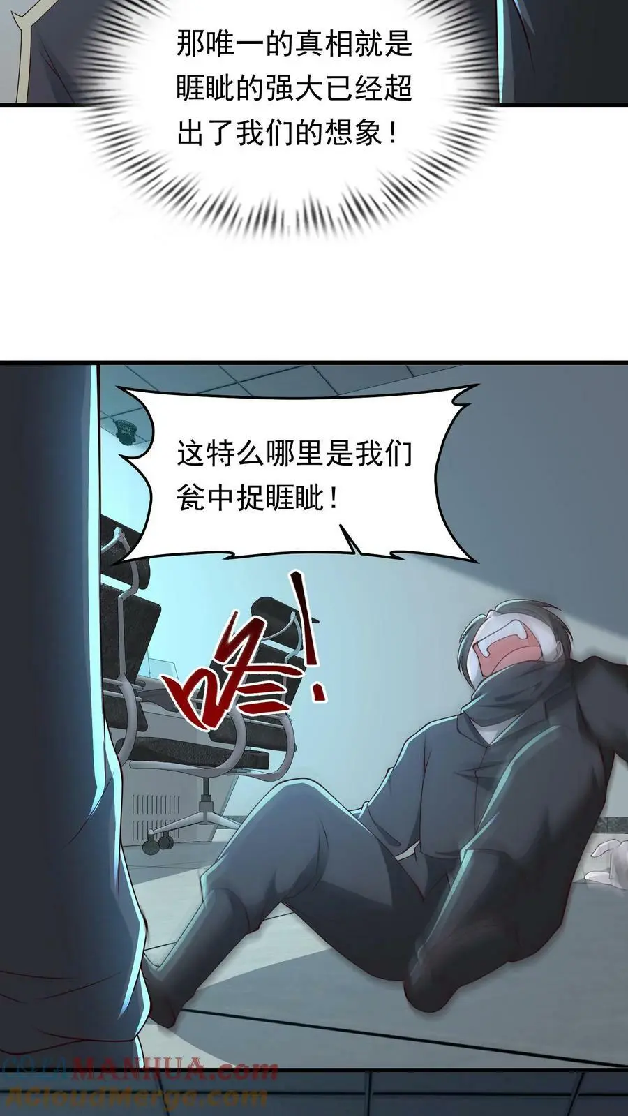 第169话 任务：断了前生20