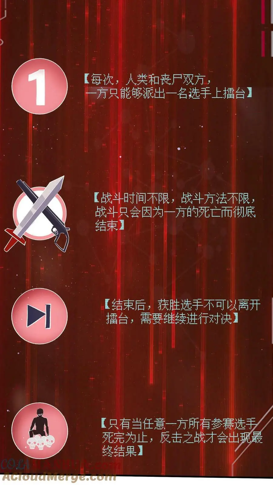 第146话 丧尸反击战12