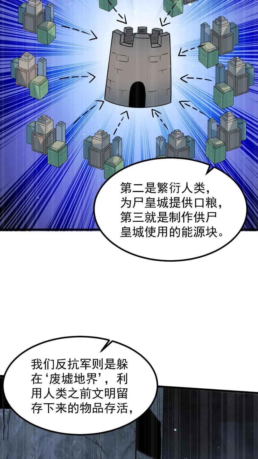 第319话 械王星的背景23