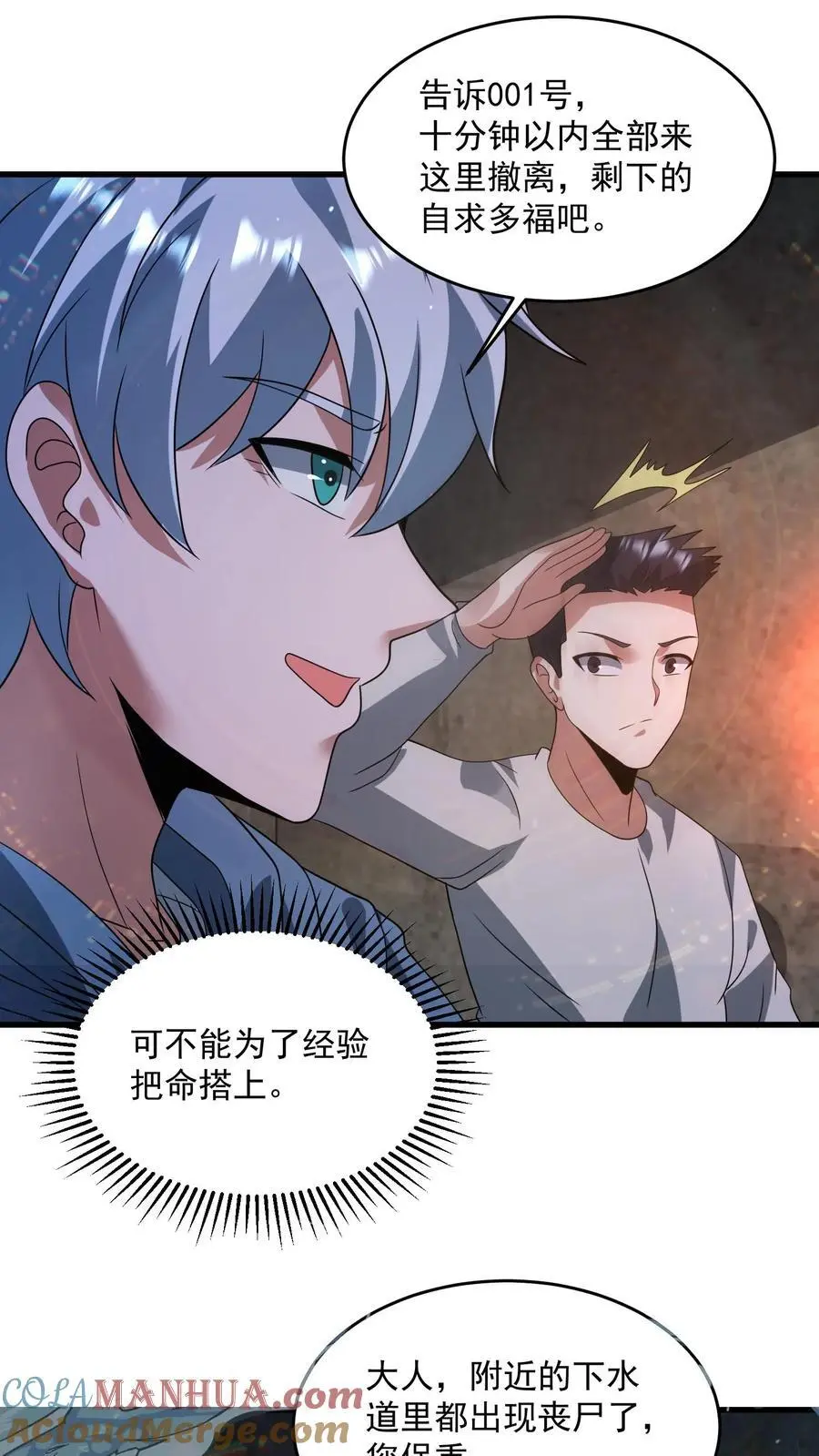第339话 逃出生天20