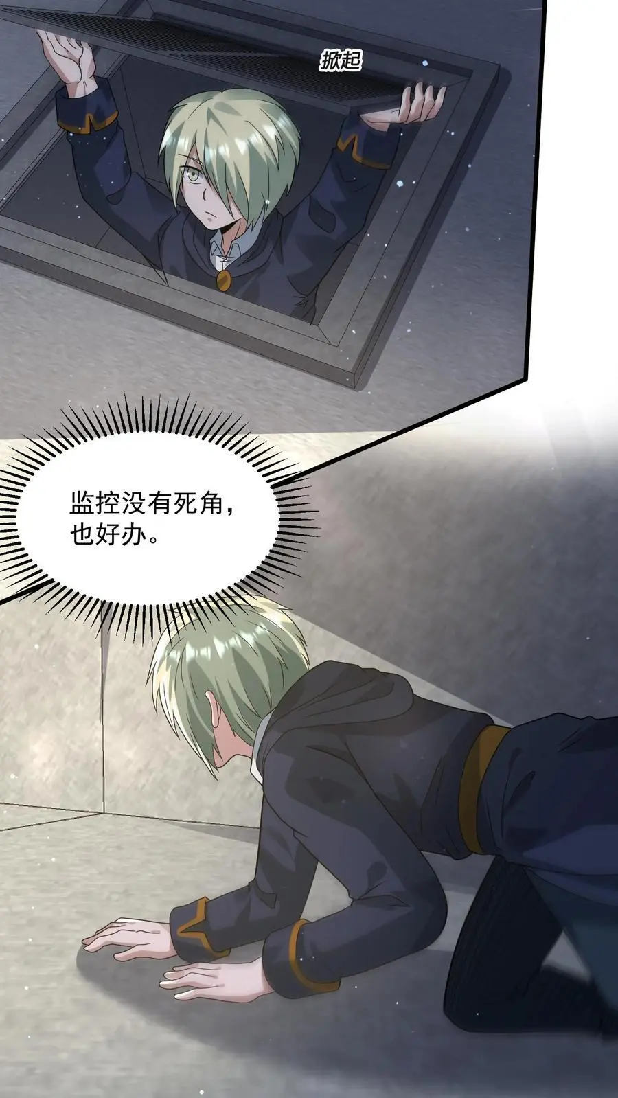 第321话 诡童潜入23
