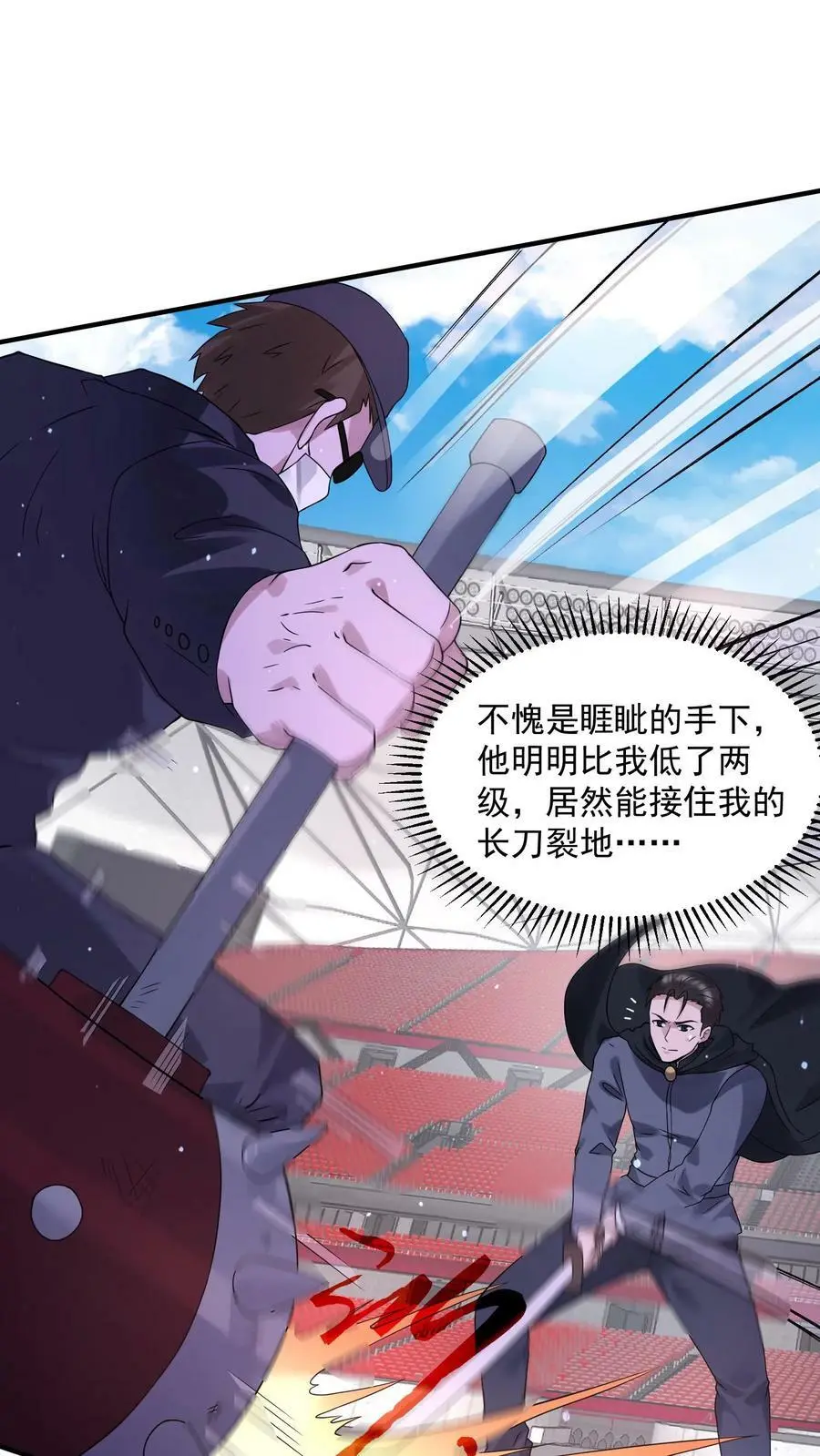 第125话 一路躺赢中19