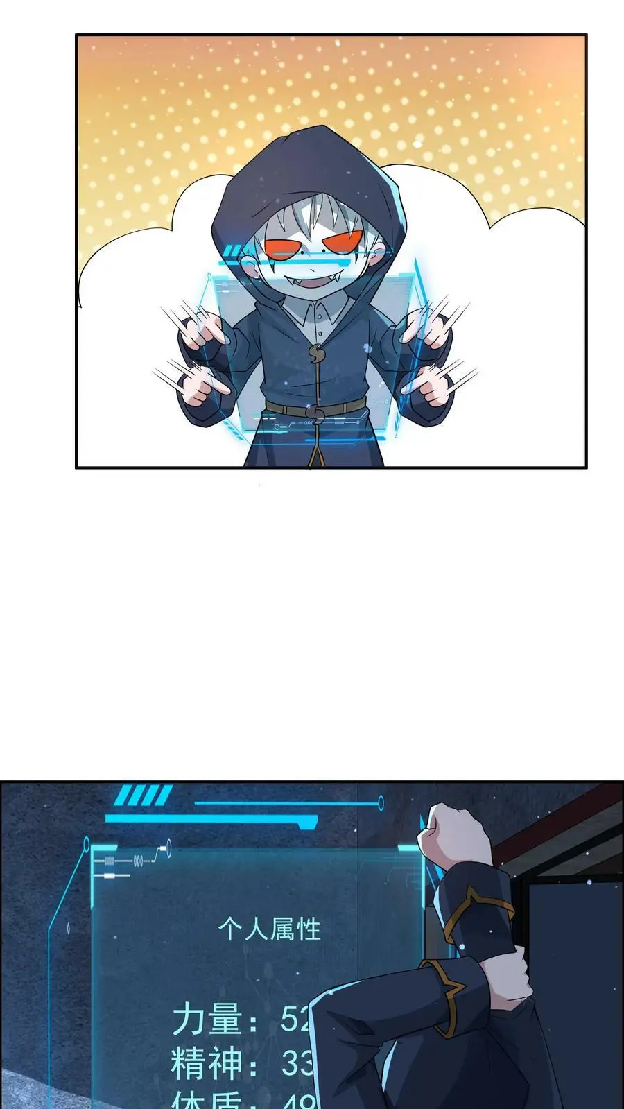 第75话 做个买卖5