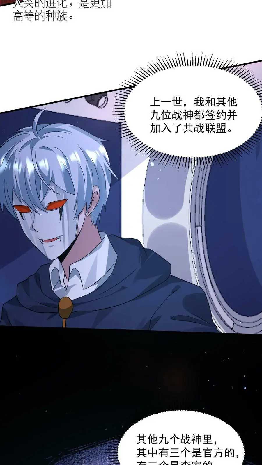 第146话 丧尸反击战5