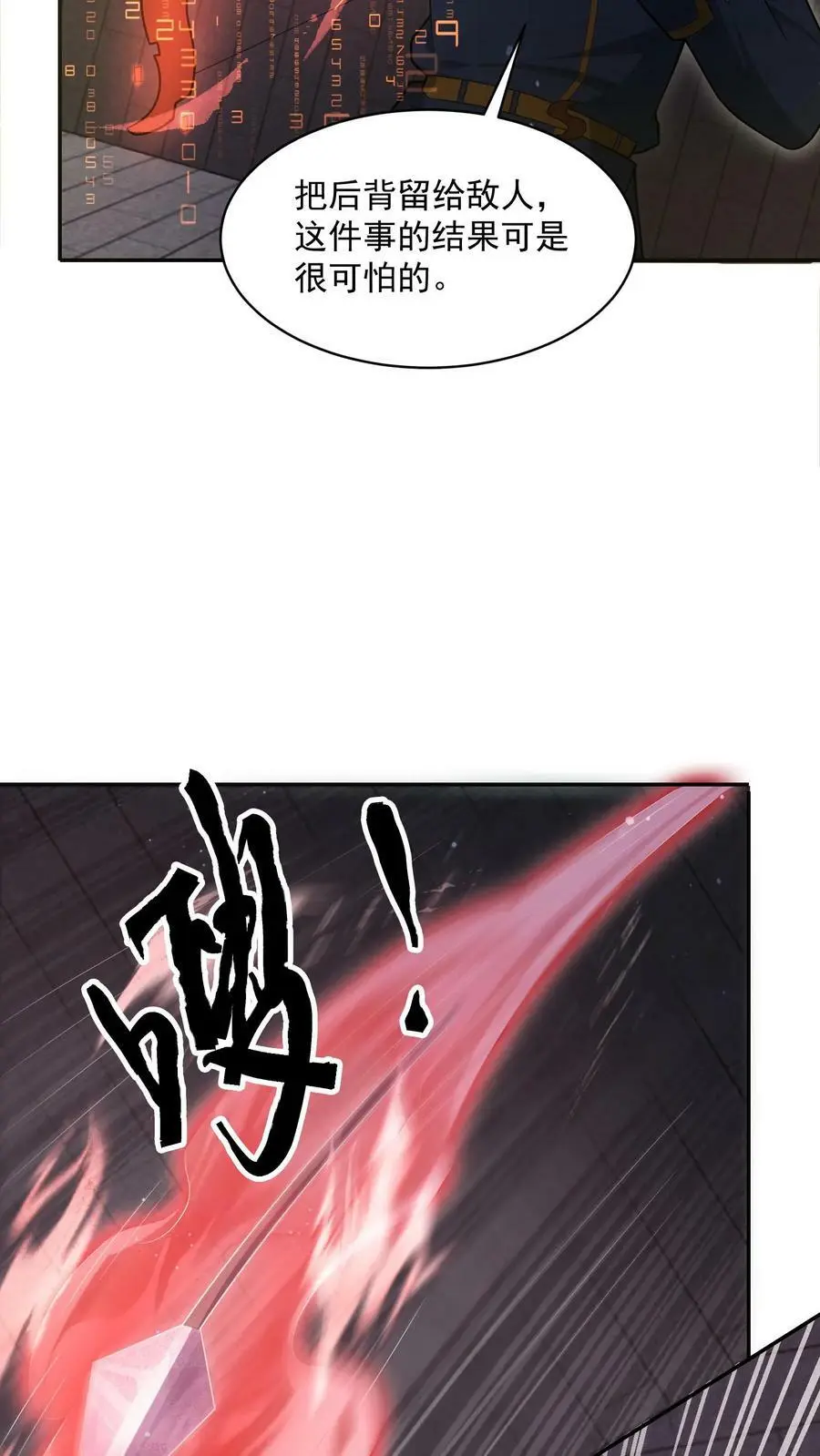 第84话 地中海丧尸11