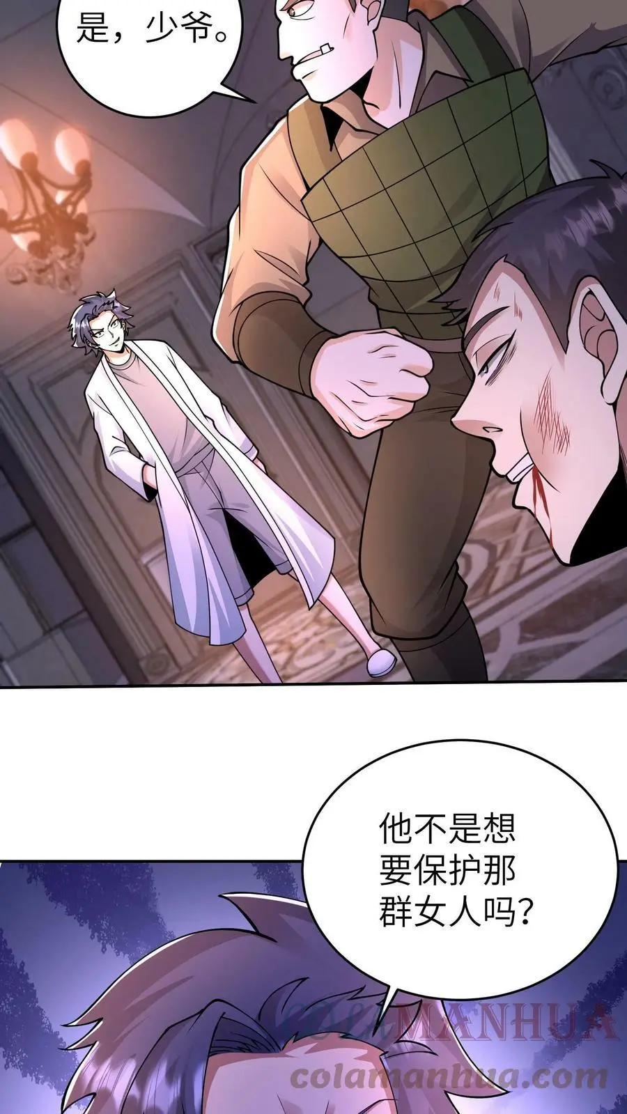 第41话 既然你这么善良10