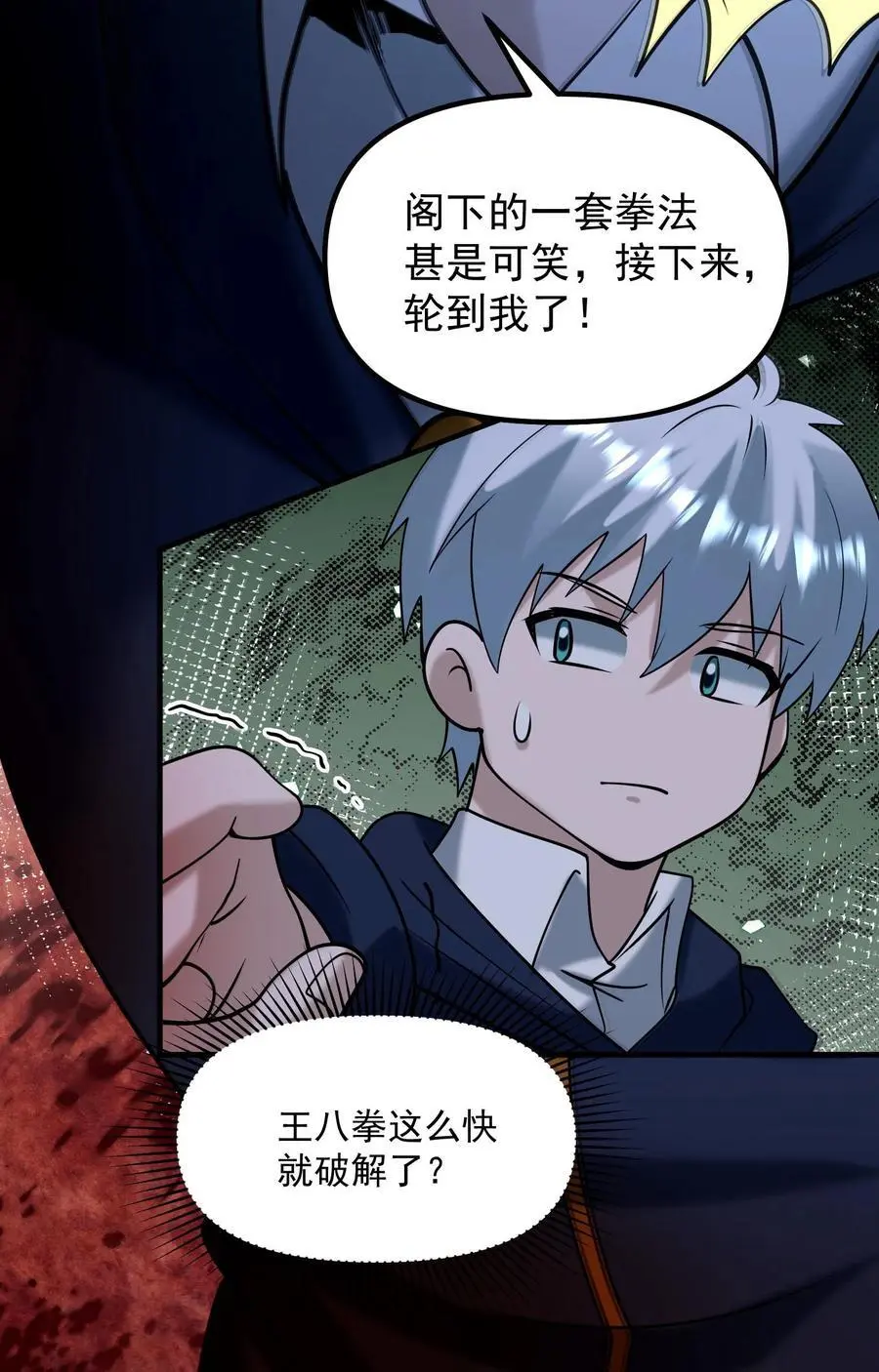 第347话 王八拳！43