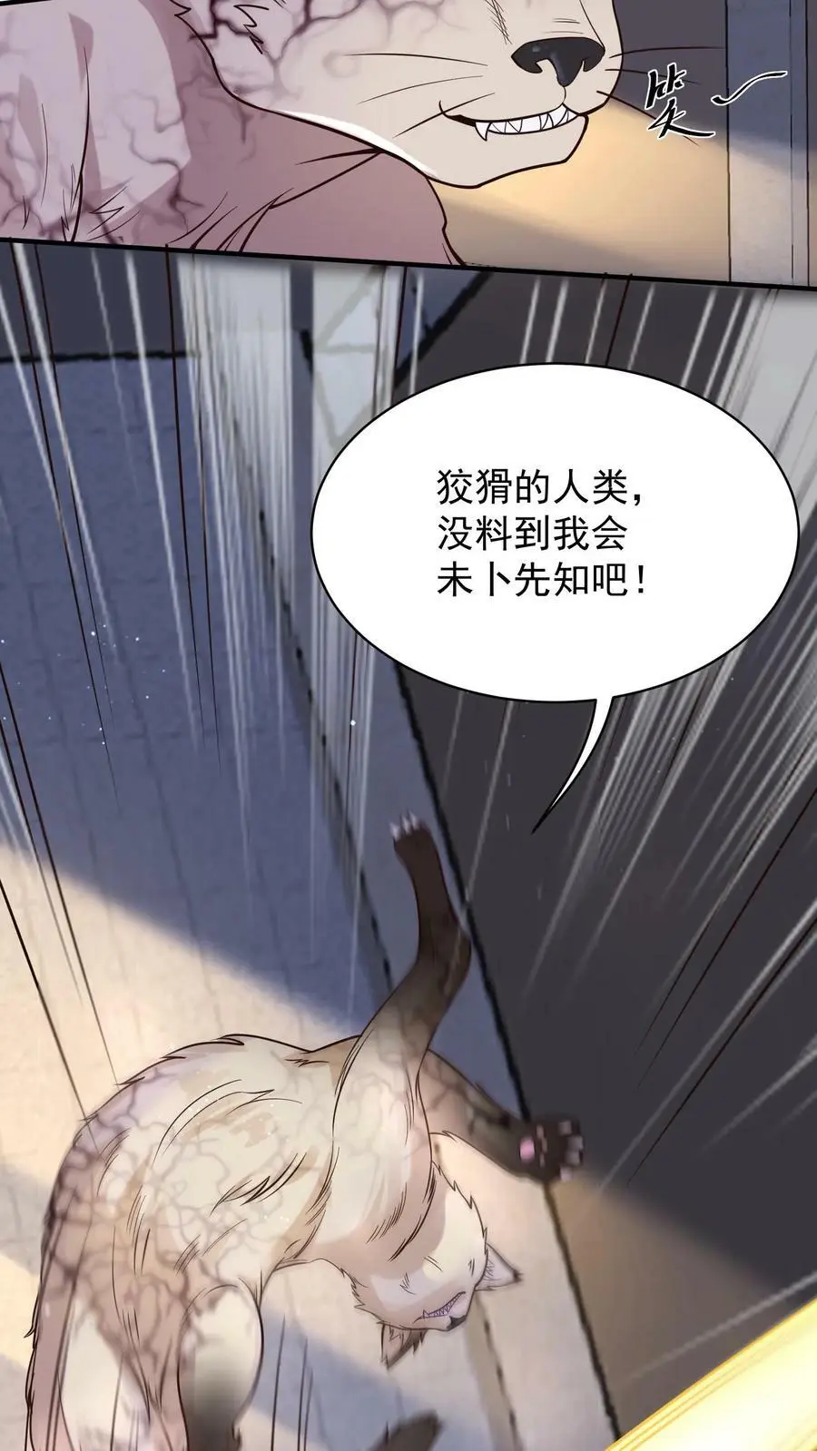 第31话 你别想PUA我9