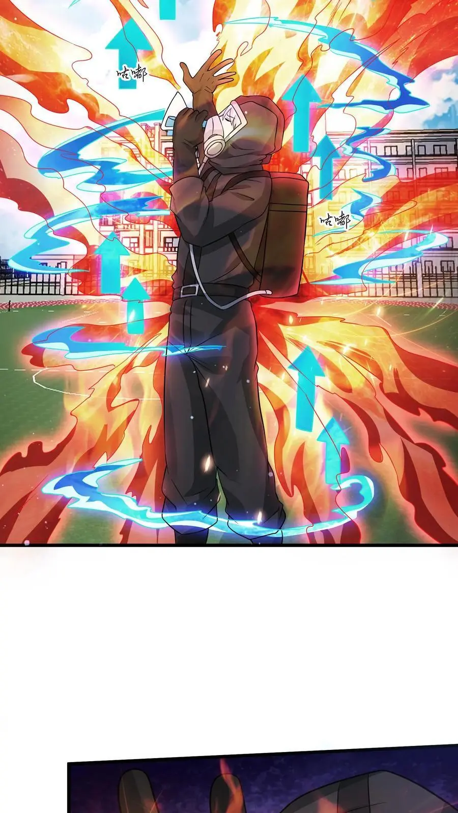 第223话 你是在怎么控制火焰的？3