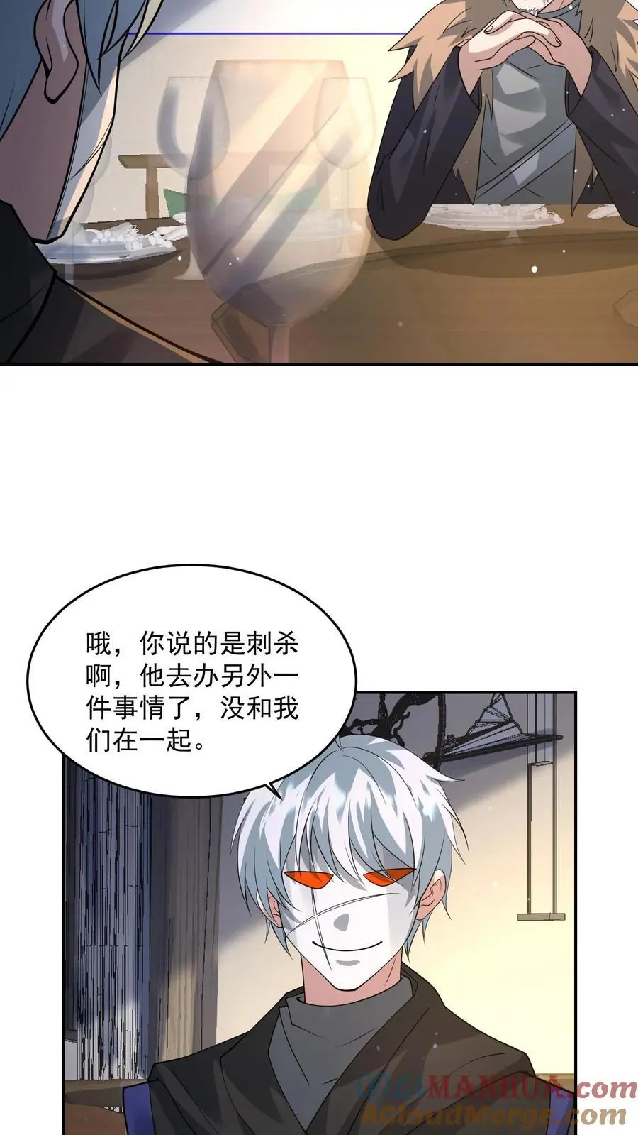 第210话 天链城城主28