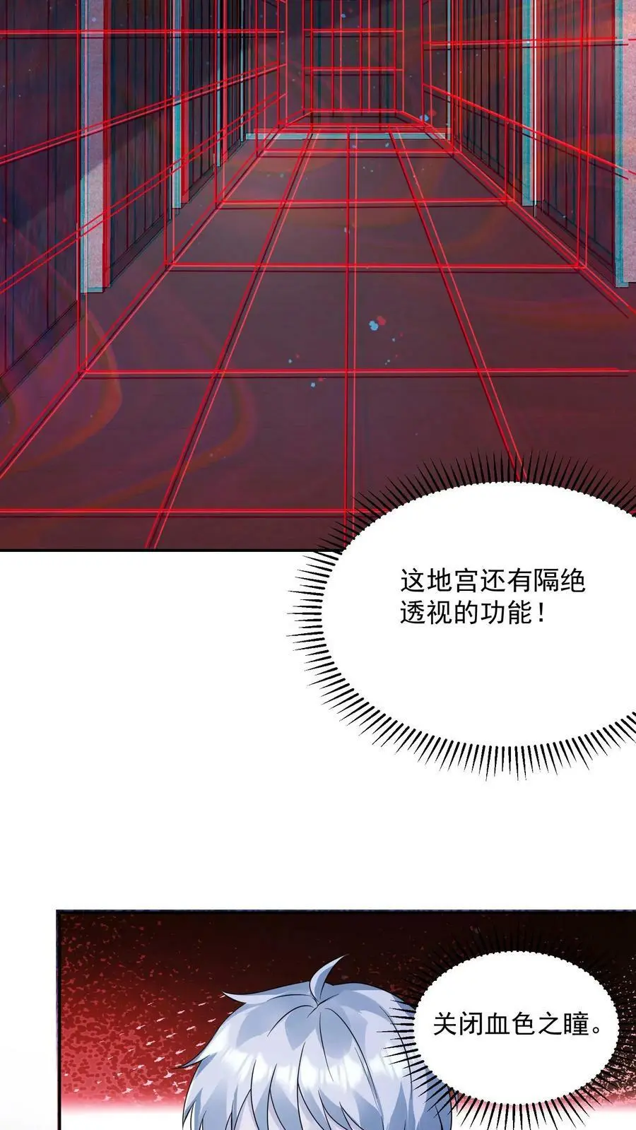 第167话 封锁地宫15