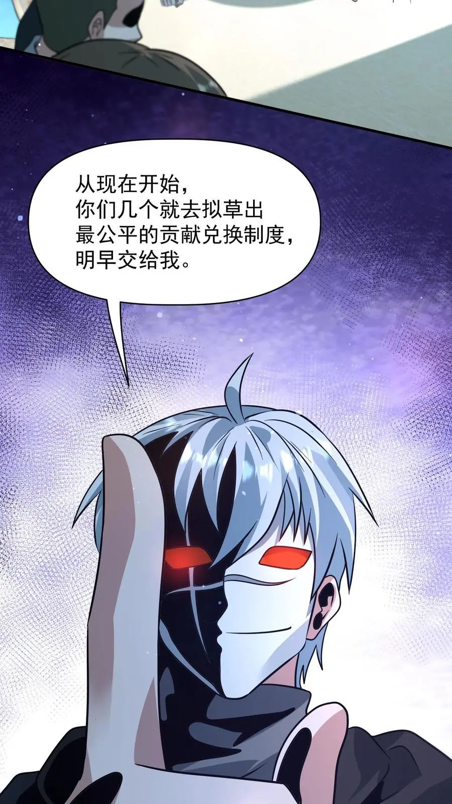 第250话 城主专属任务17
