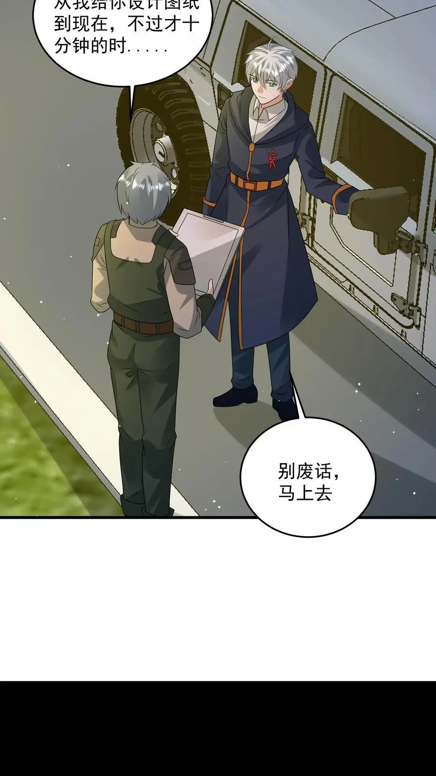 第322话 防御系统全面关闭11