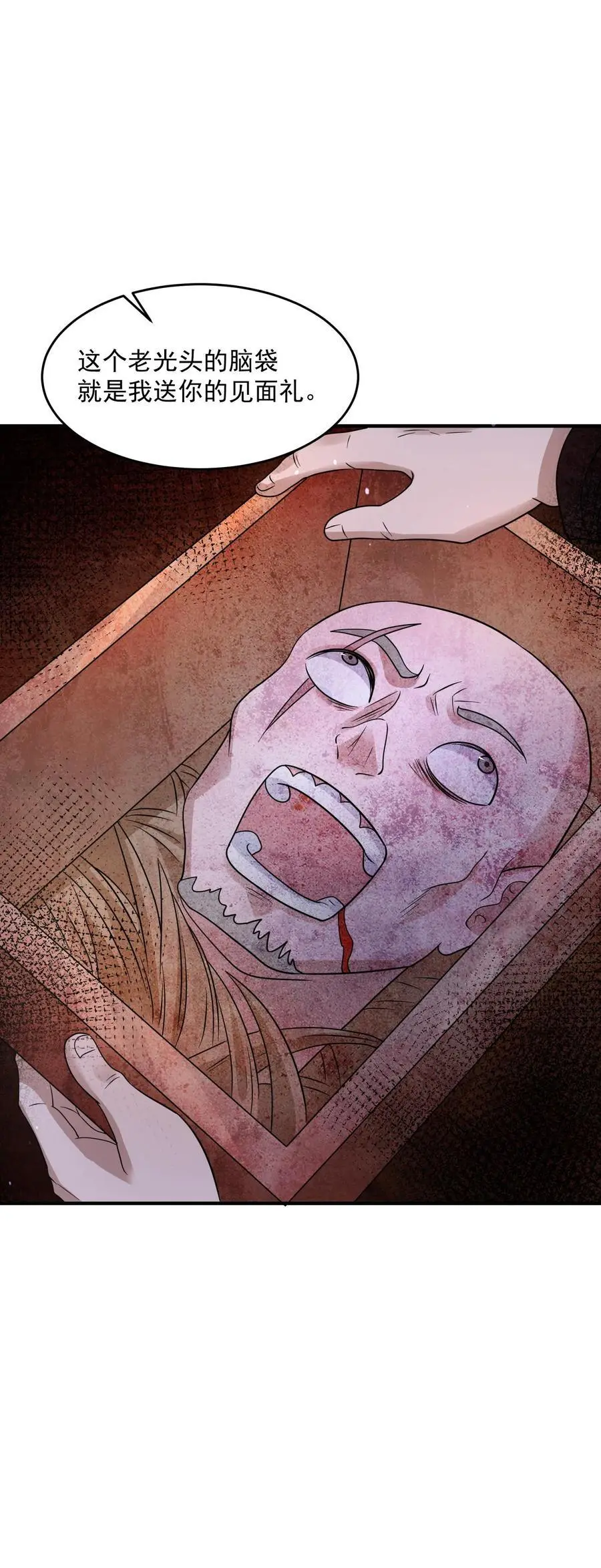 第213话 加入激进派31
