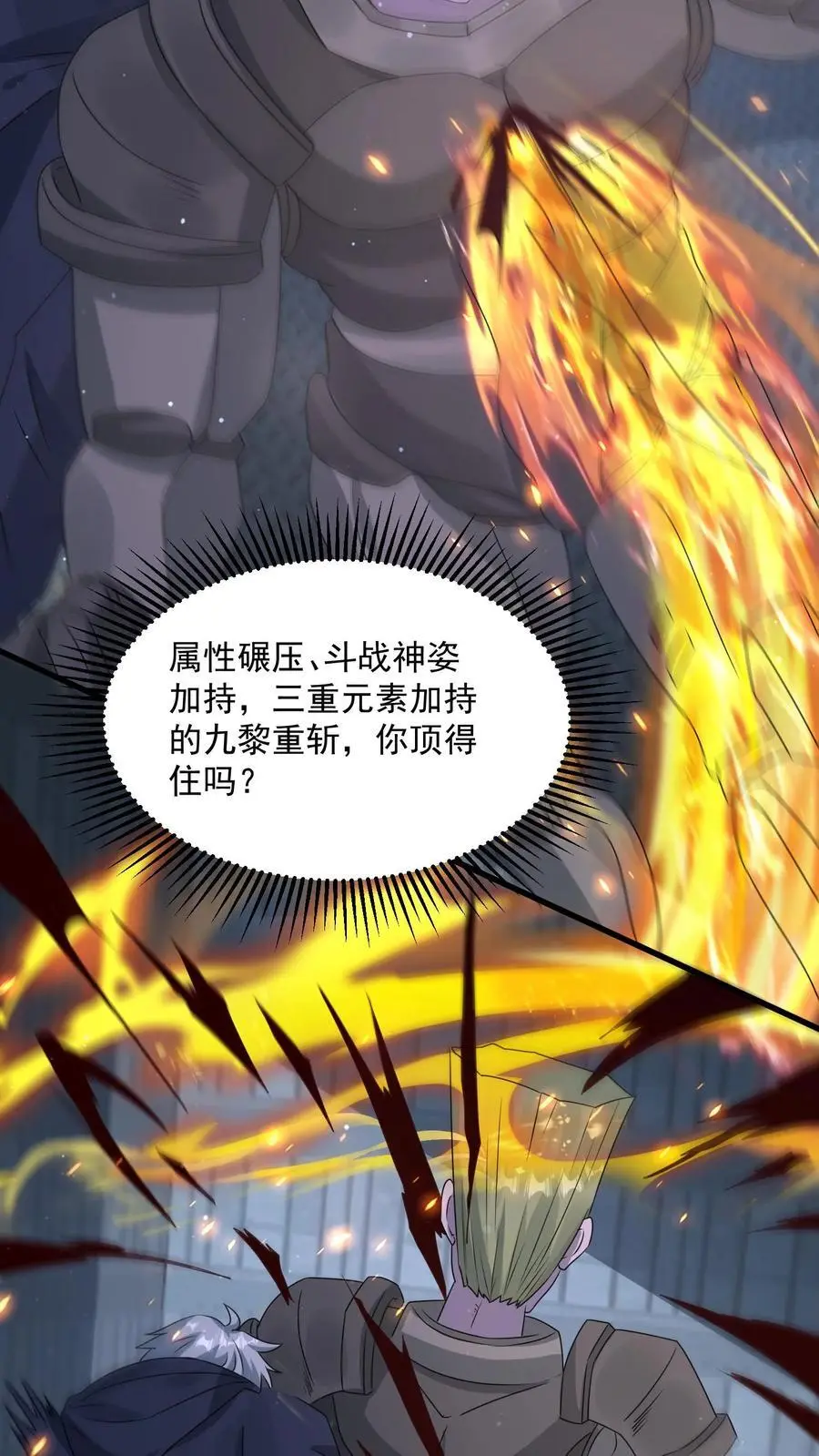 第351话 披着丧尸皮的林子洛15