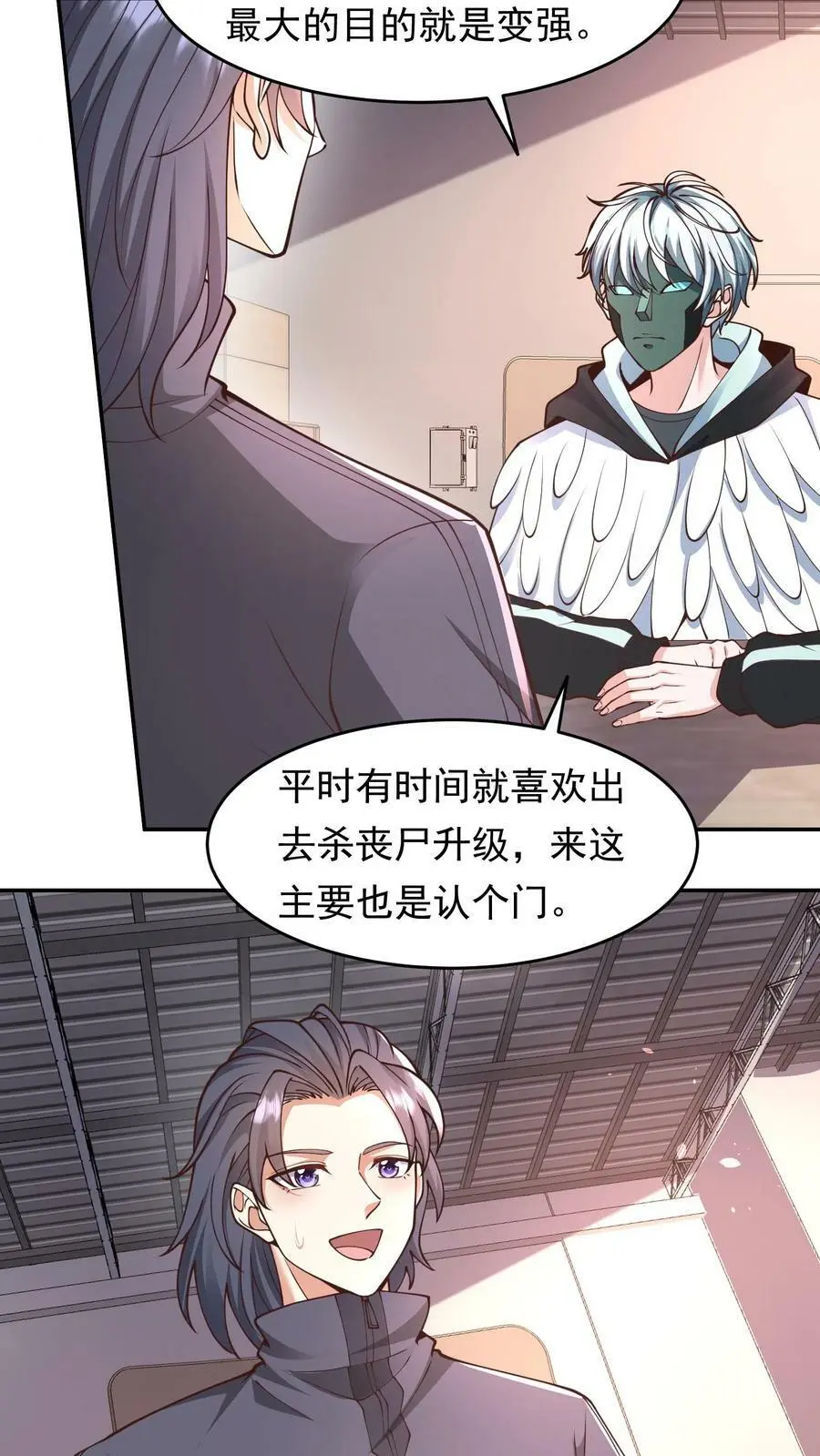 第56话 做笔交易15