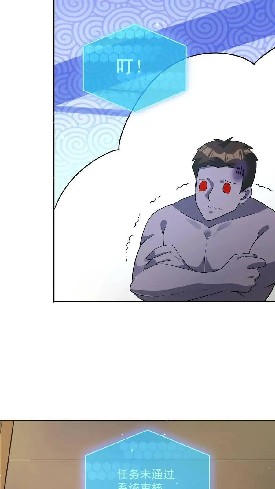 第63话 有权限但没钱21