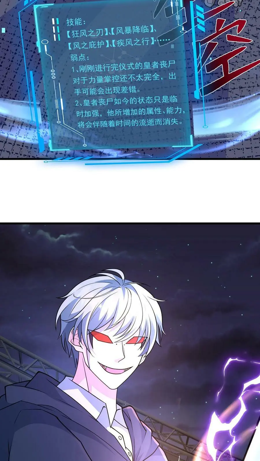第148话 皇者丧尸的祭典13