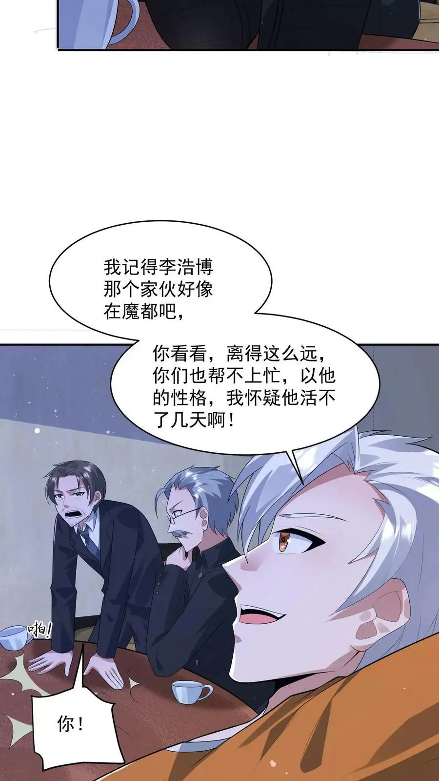 第90话 三大家族25