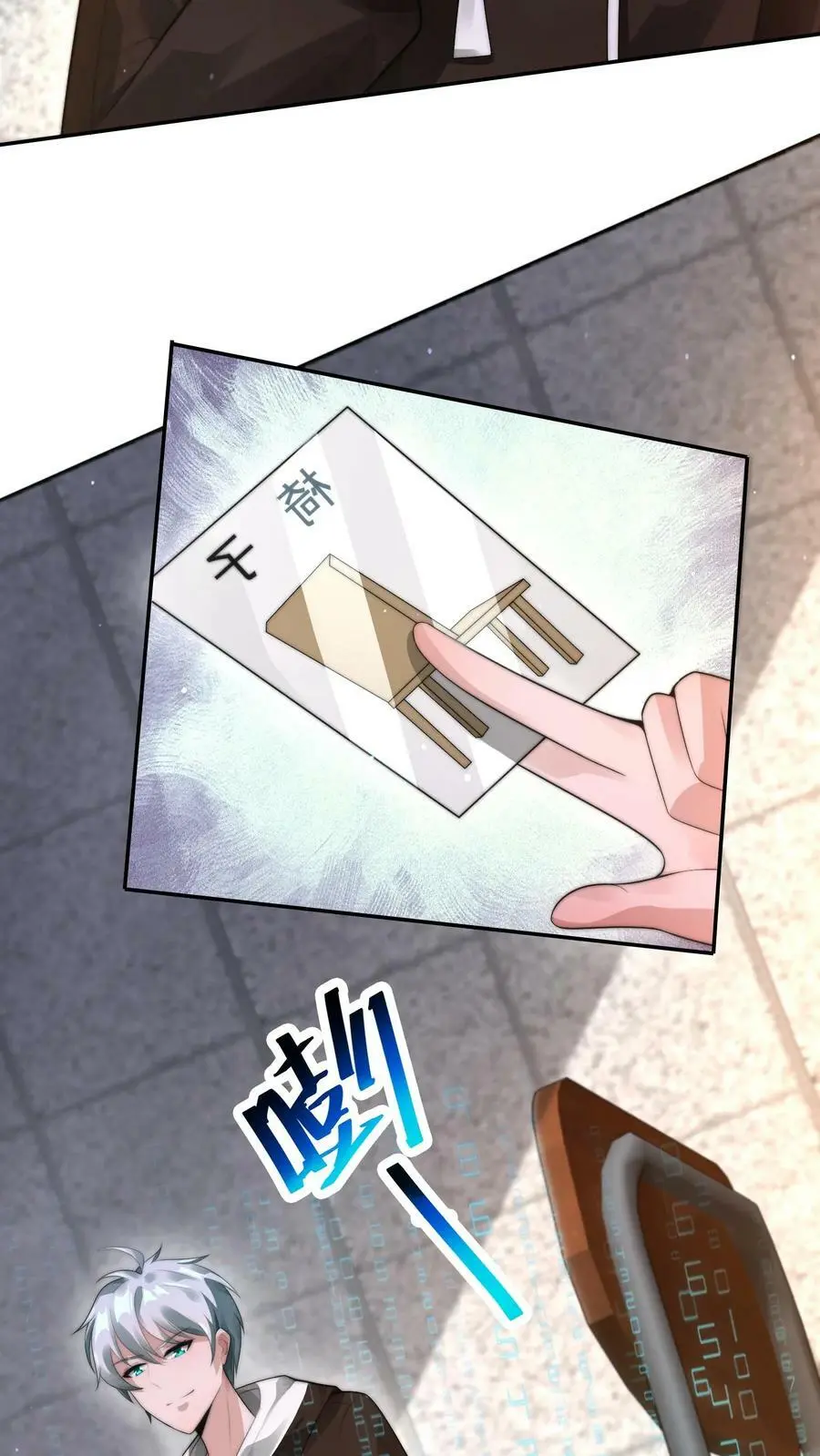 第32话 寻找白银宝箱的前奏7