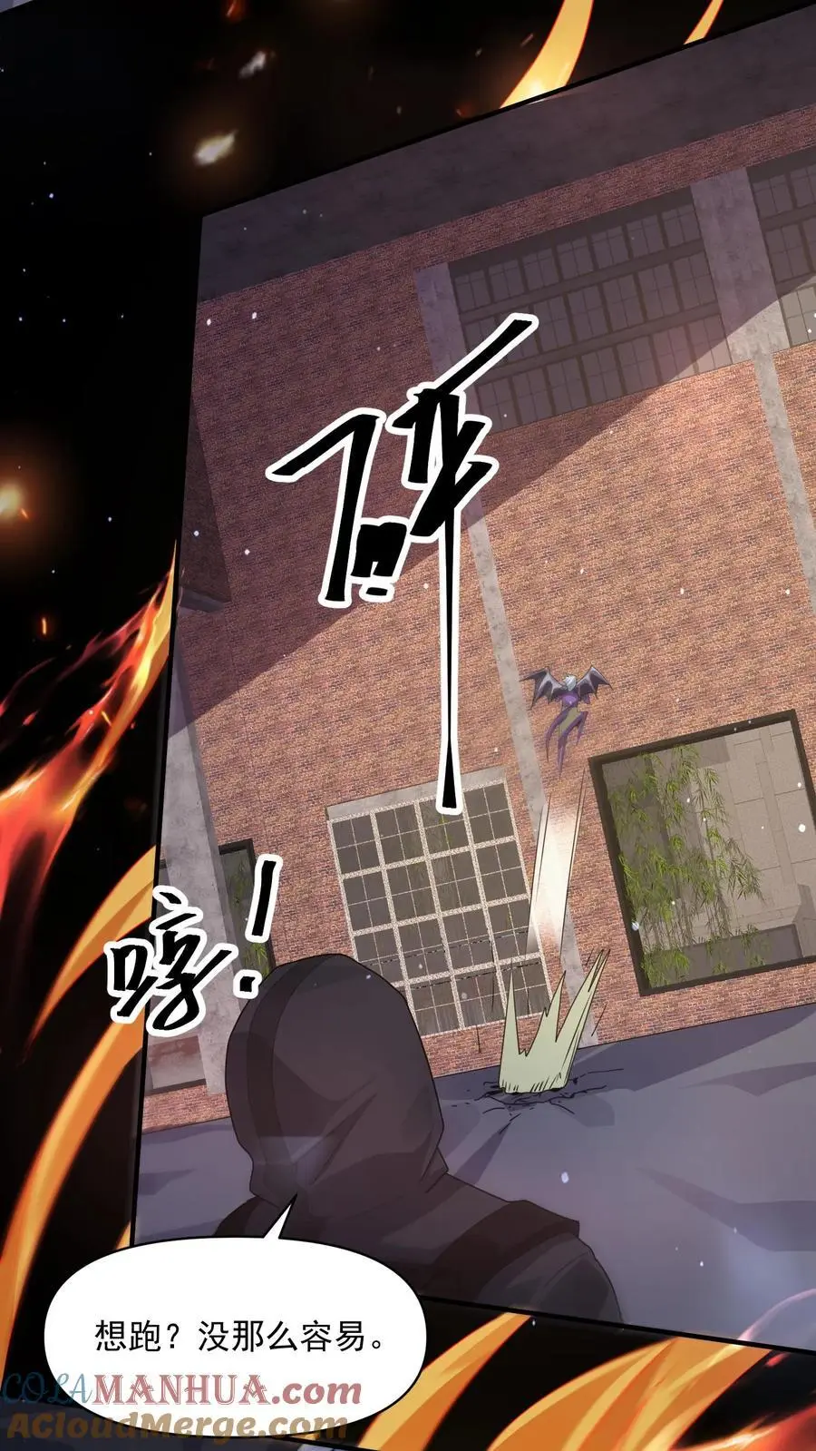 第230话 想跑？没那么容易。21