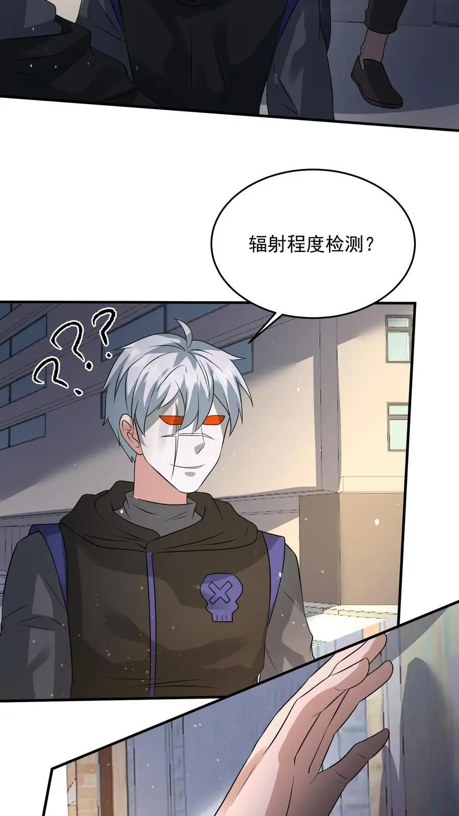第205话 辐射监测9