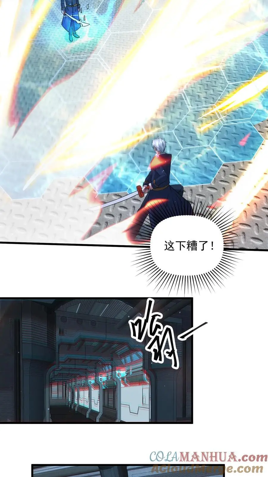 第346话 冥王机甲试炼开启20