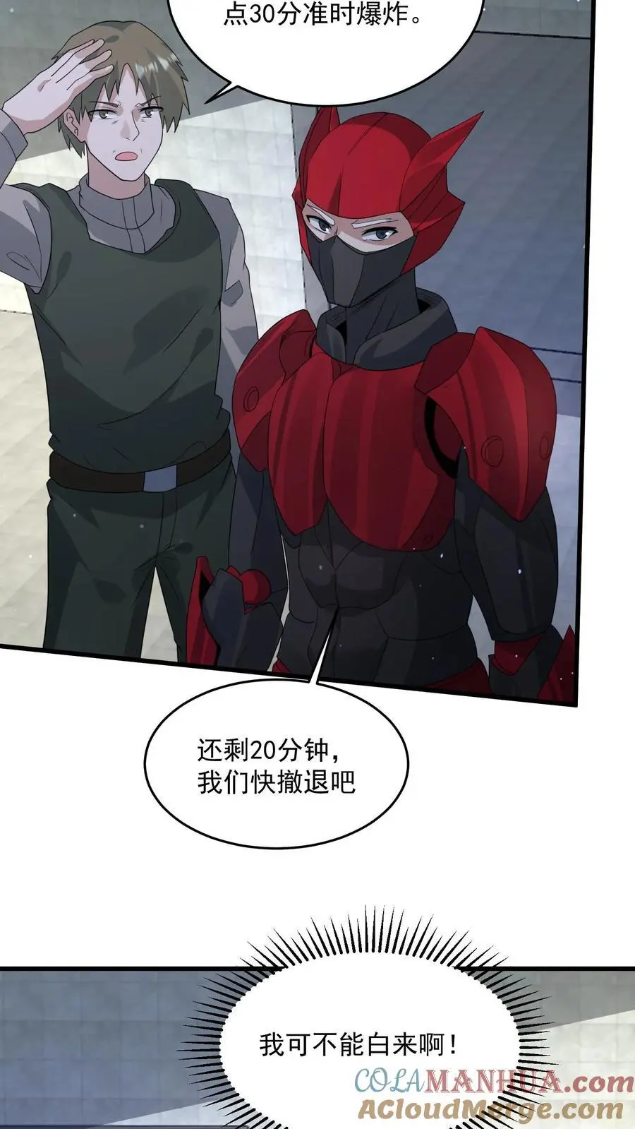 第323话 骸骨机甲-尸骸28
